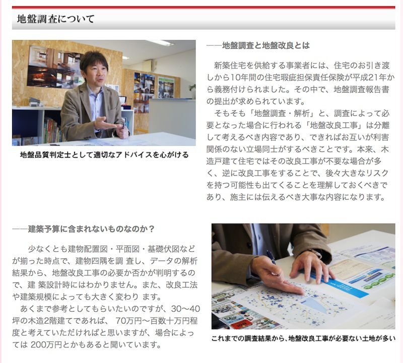 やまぎん住宅応援くらぶ～記事を掲載頂きました。
