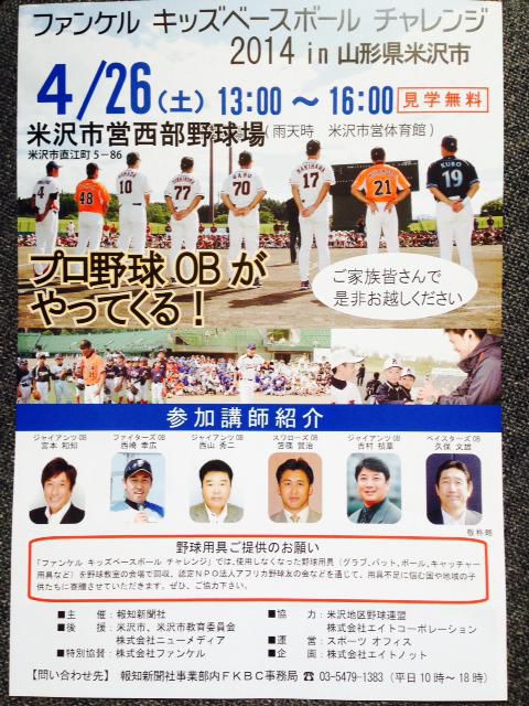 えっ！(((o(*ﾟ▽ﾟ*)o)))プロ野球選手が…