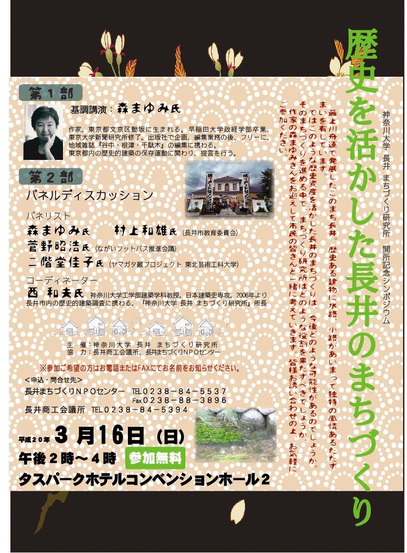 【ちいさな雑誌でまちづくり】１６日です！