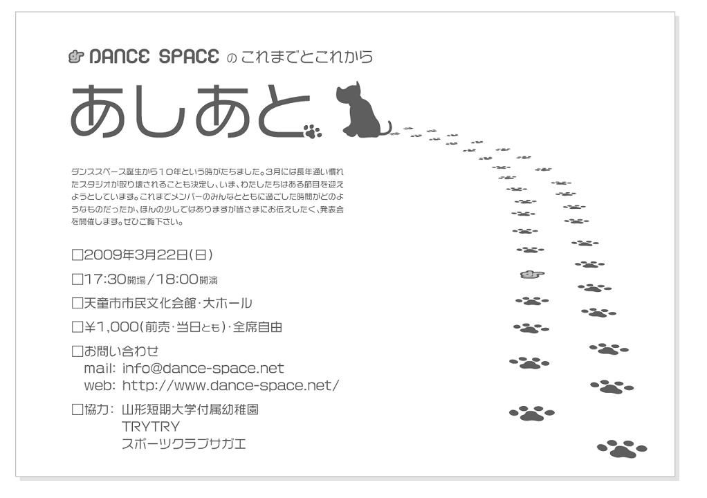 【小桜館】Dance Space