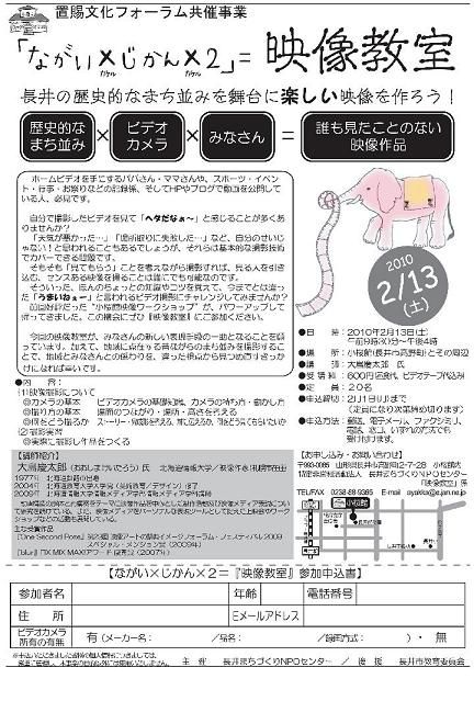 映像ワークショップ、追加募集中！