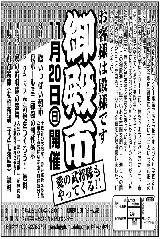 「御殿市」開催のお知らせ