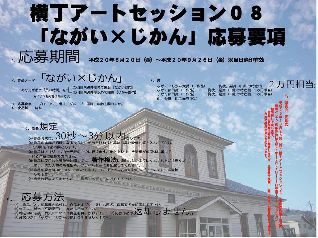 「ながい×じかん」