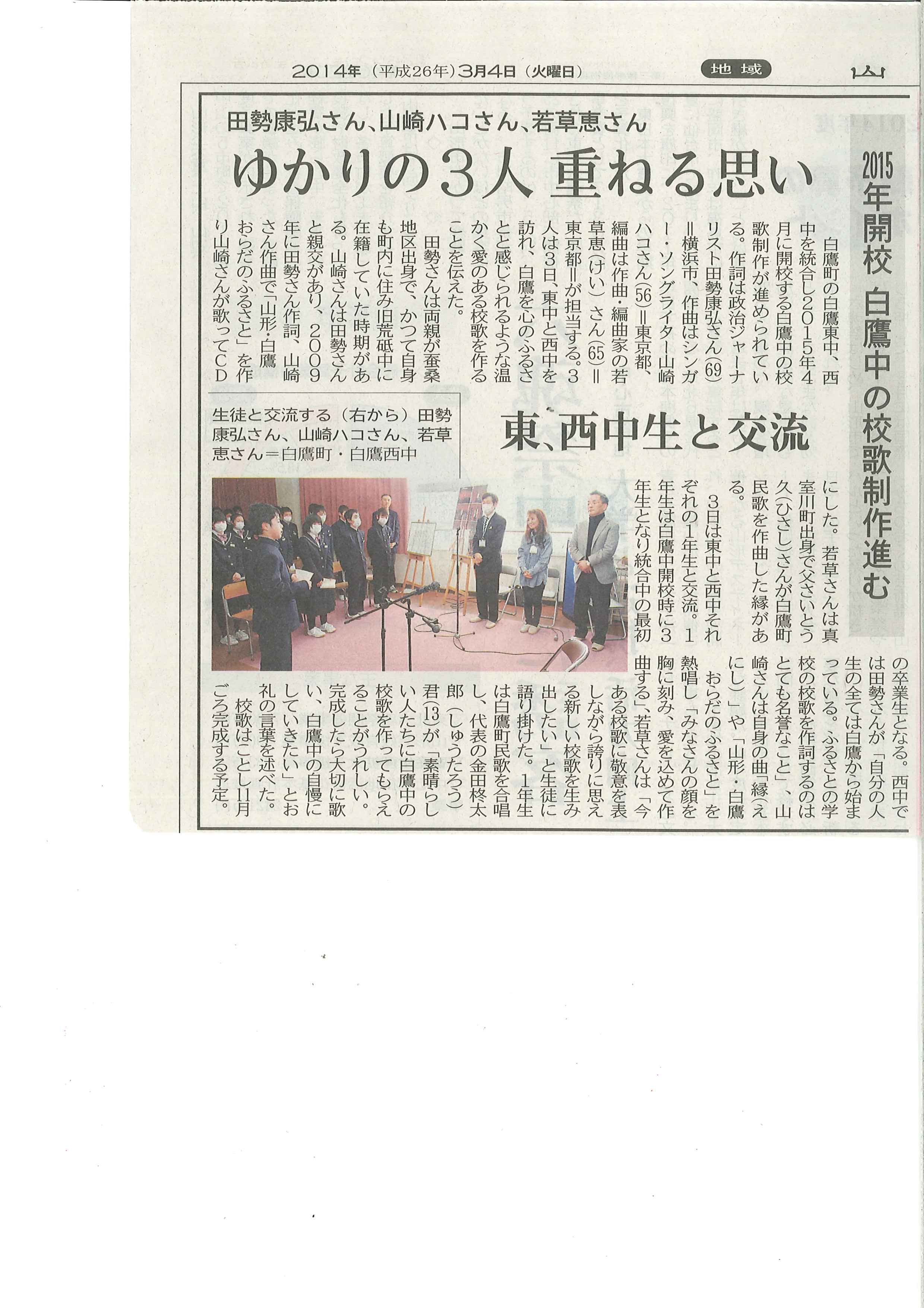 新聞に掲載されました。