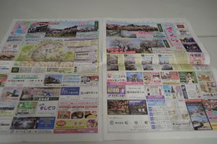 置賜さくら回廊　山形新聞2面広告