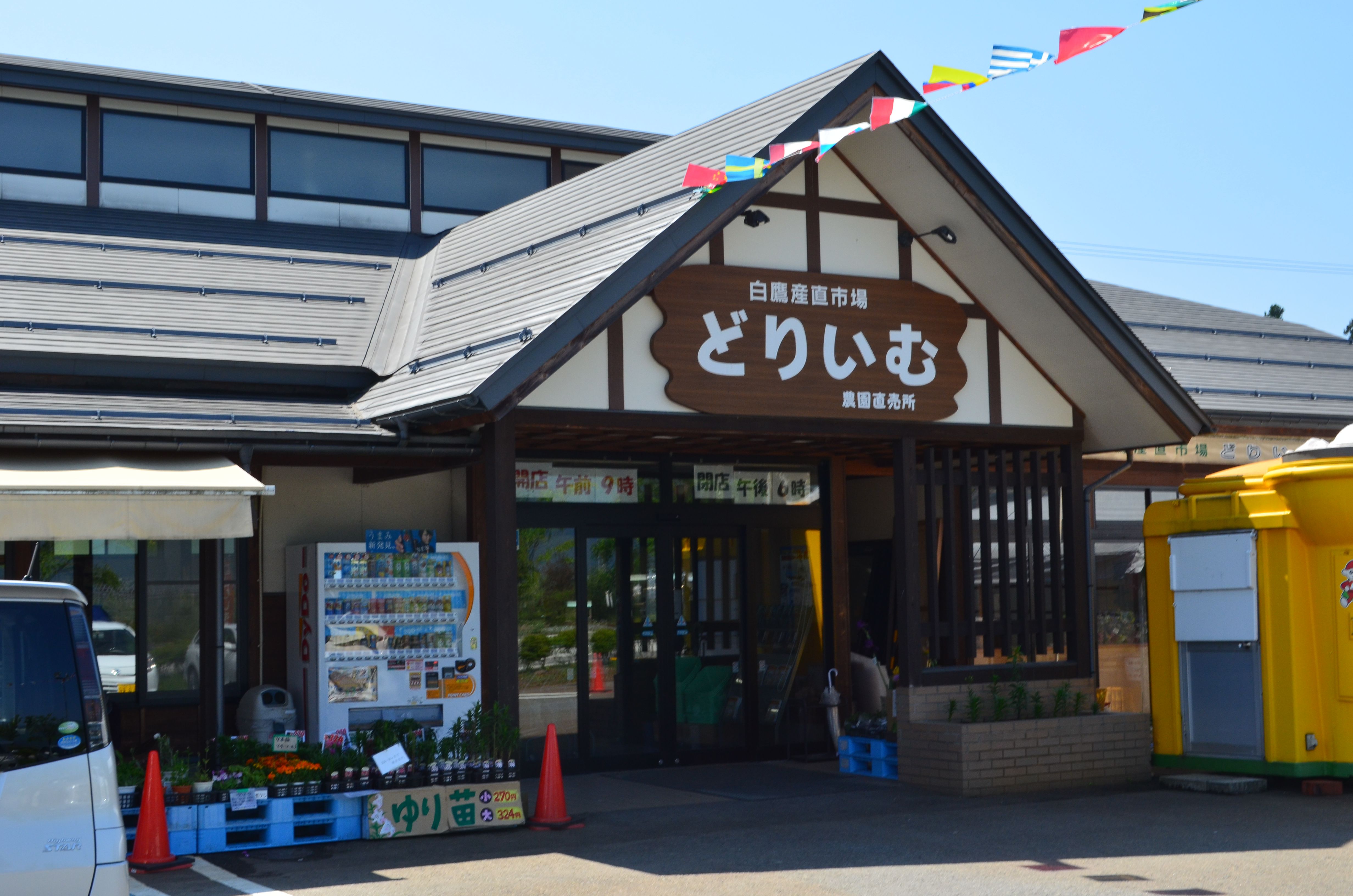 ～2016.5.18 本日の白鷹町～