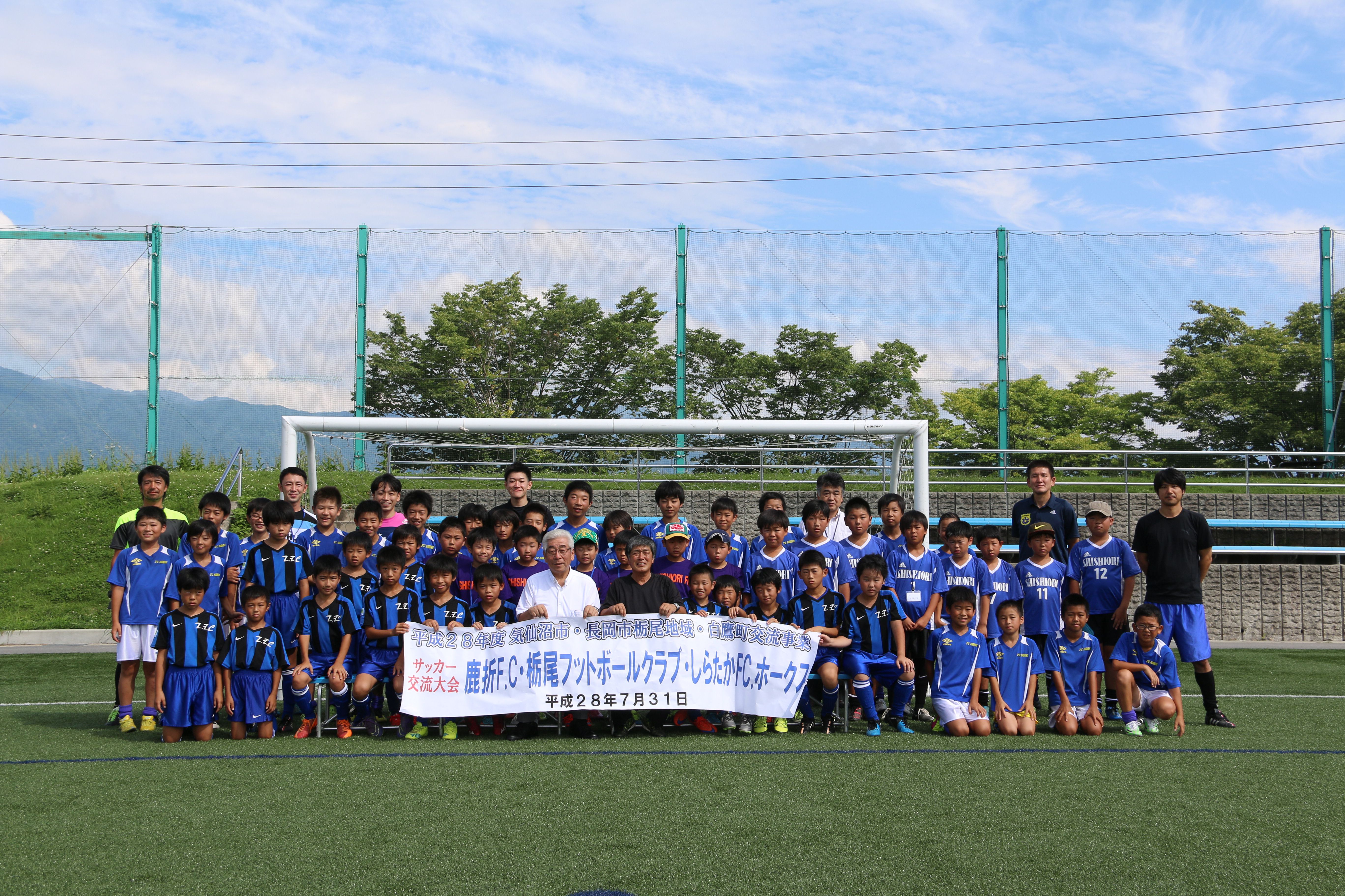 ～サッカースポーツ少年団親善交流会 ２日目～