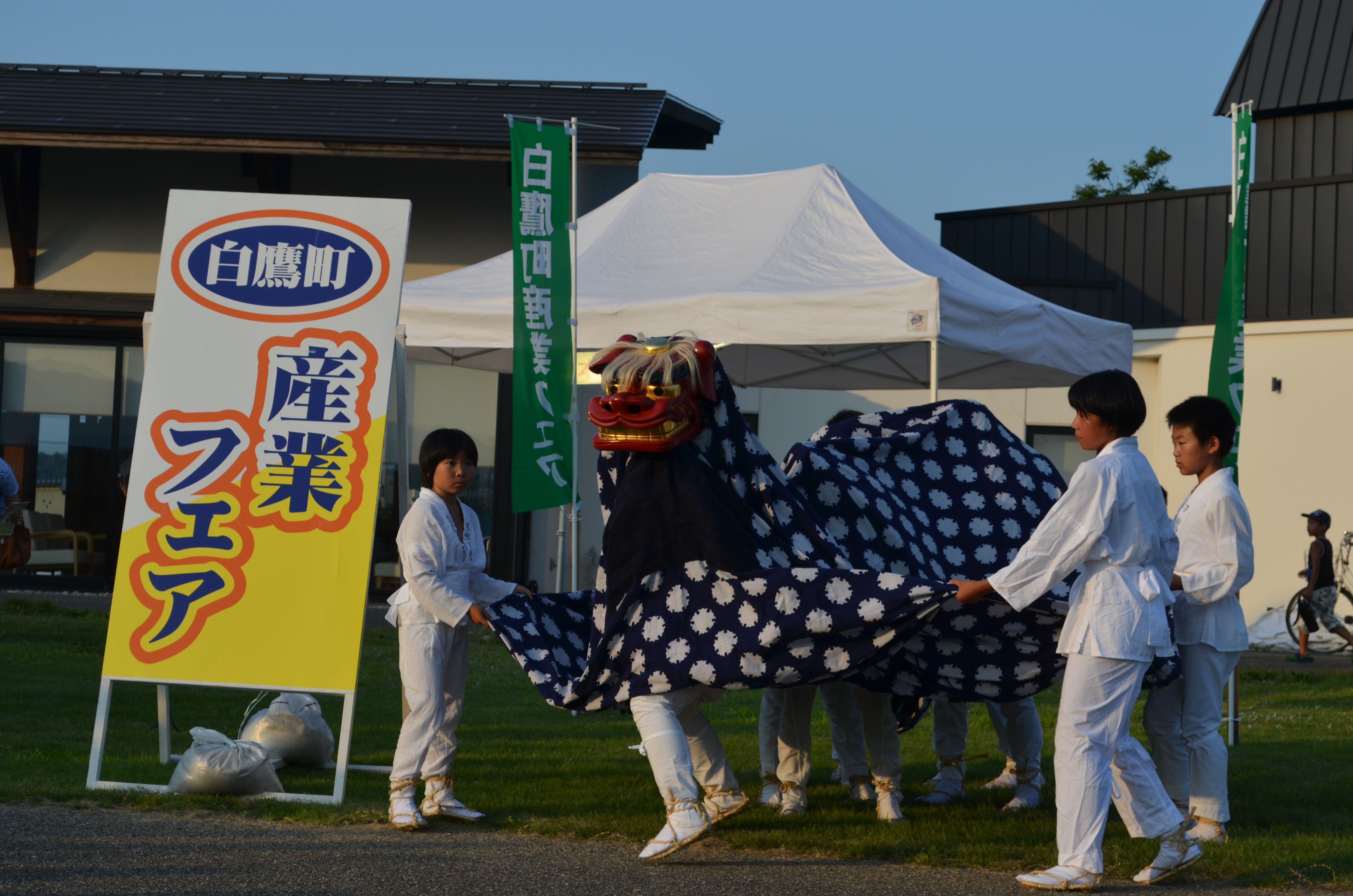 白鷹町産業フェア２０１６