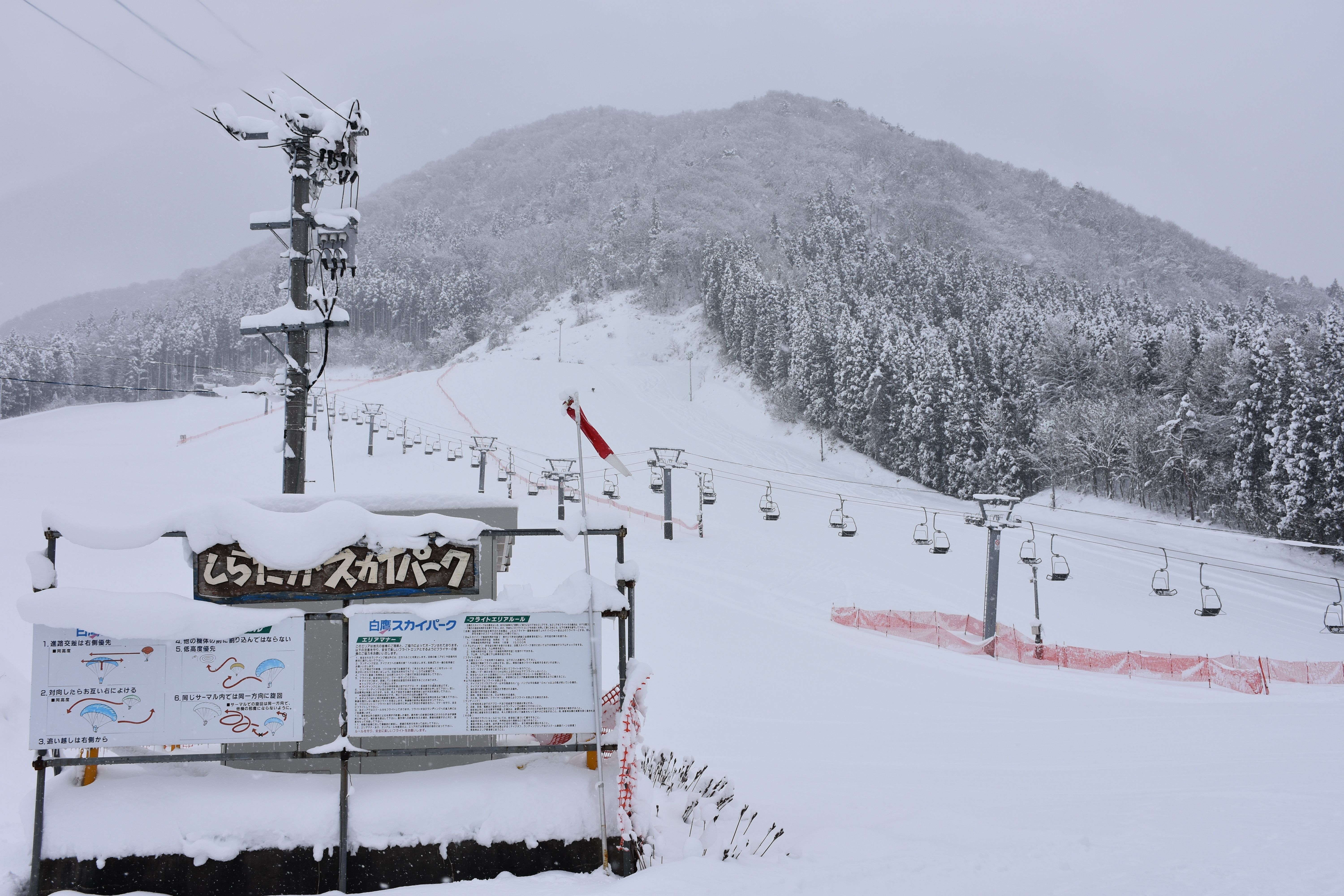 大雪！スキー場！