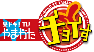 白鷹町ＴＶ情報②