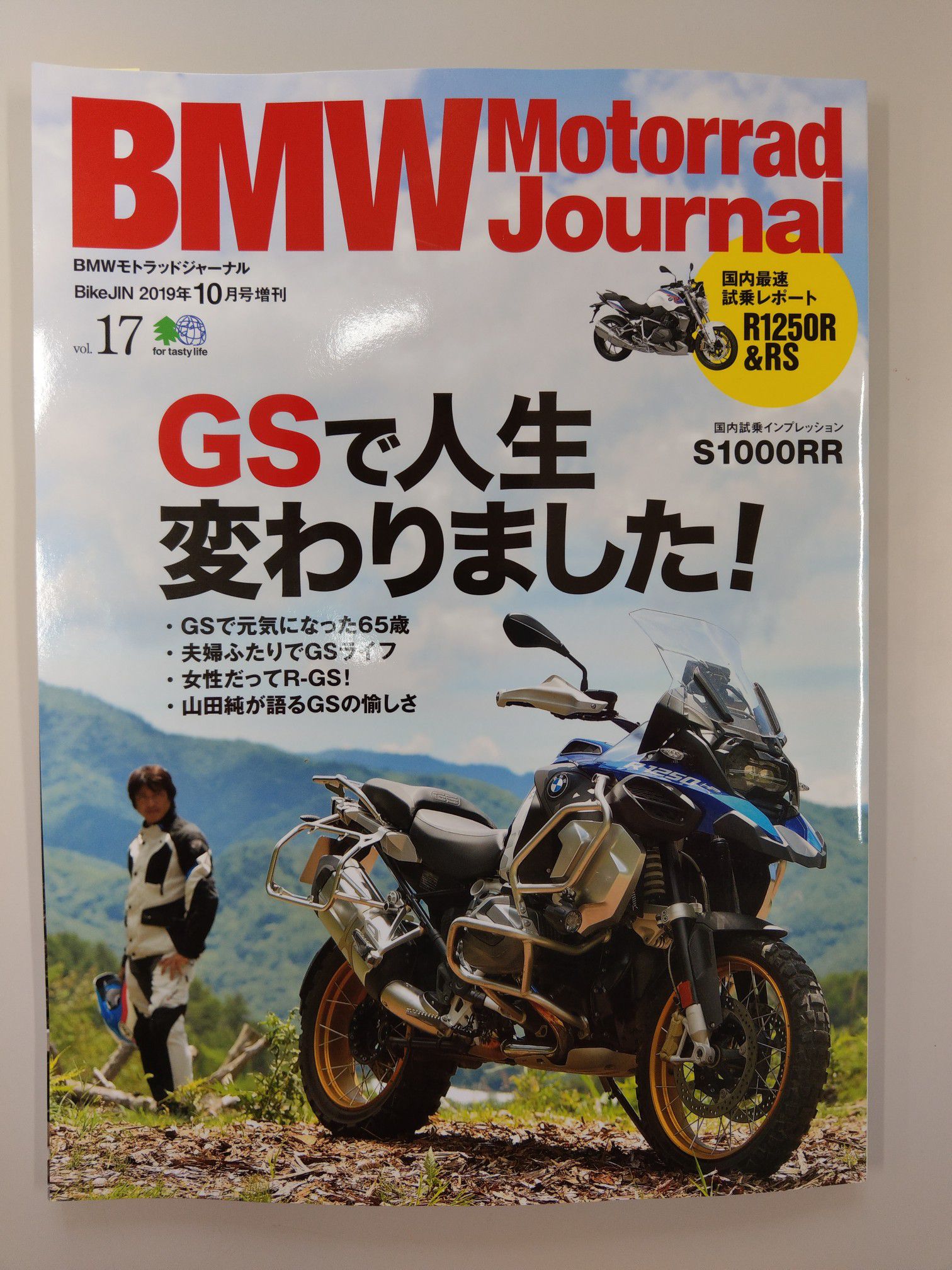 雑誌に取り上げられました