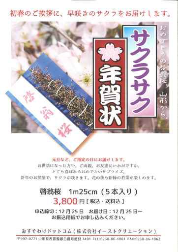 白鷹町観光協会 新会員さん紹介5