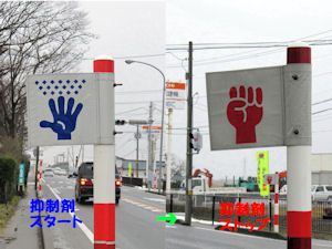 国道のパーとグー