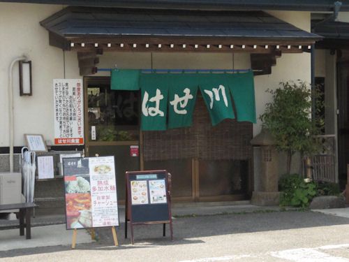 喜多方ラーメン食べてきた！