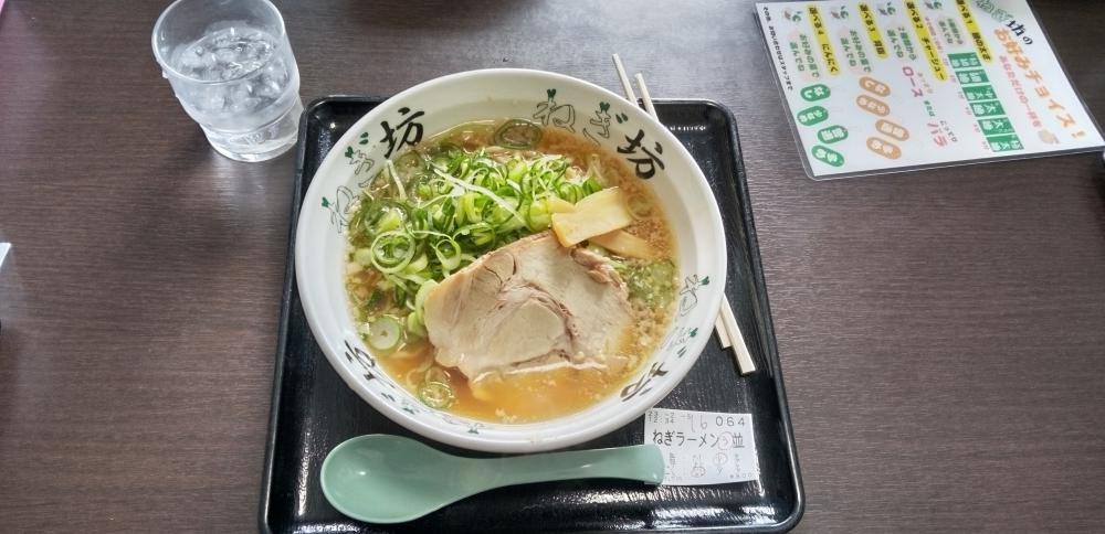 ん麺　ねぎ坊行ってきた。