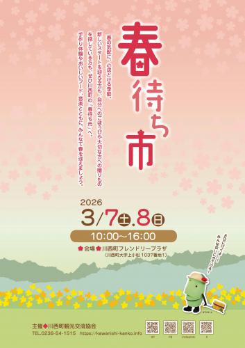 着付け体験「わたしもおひなさま」参加者募集中（3/7開催分空きあり）