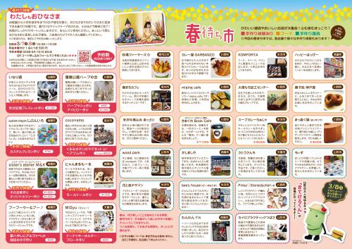 着付け体験「わたしもおひなさま」参加者募集中（3/7開催分空きあり）