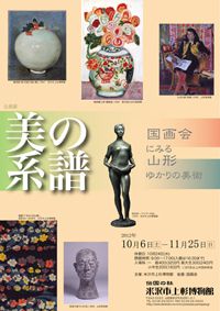 次回企画展情報