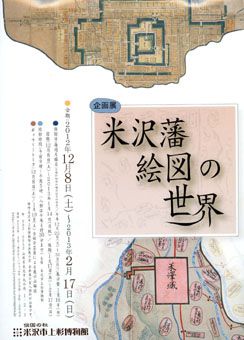 次回展示予告！