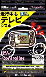 ★★走行中にＴＶが見れる！★★