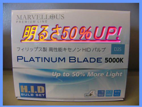 ★★ＨＩＤを明るさ1.5倍に★★