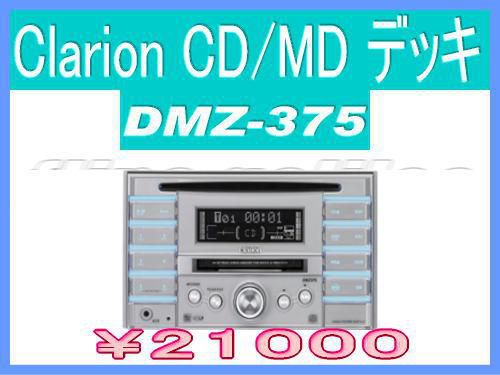 ★★新品　ＣＤ／ＭＤ デッキ　★★