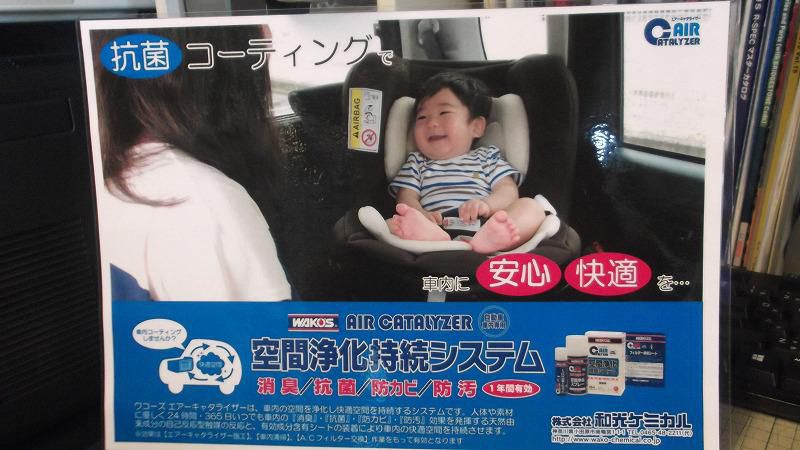 ★★車内の嫌な臭いに★★