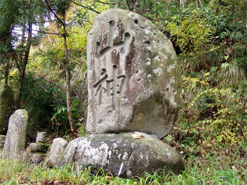 山形市　富神山