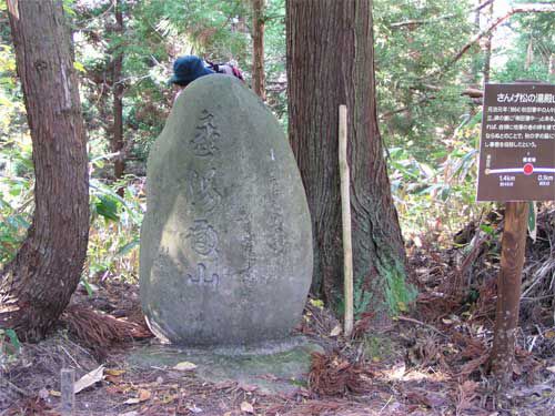 湯殿山の碑