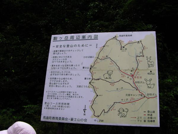駒ヶ岳登山入り口