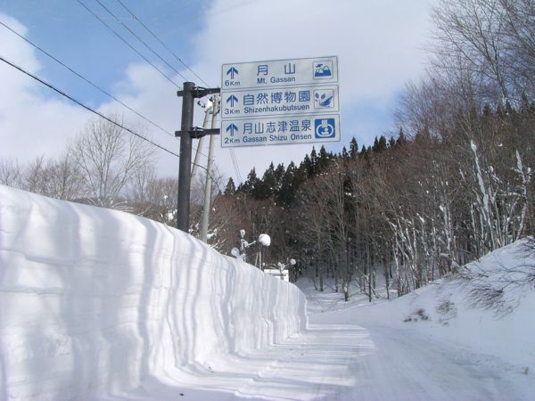 温泉標識