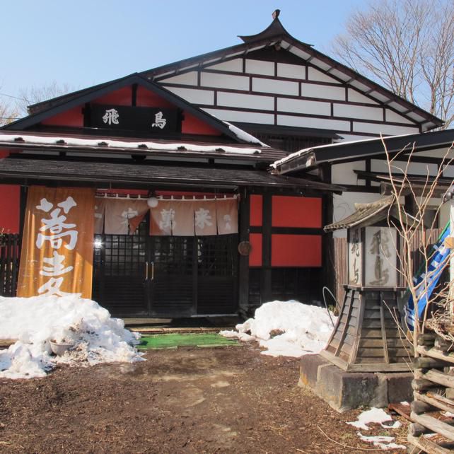 宮城県遠刈田の民宿