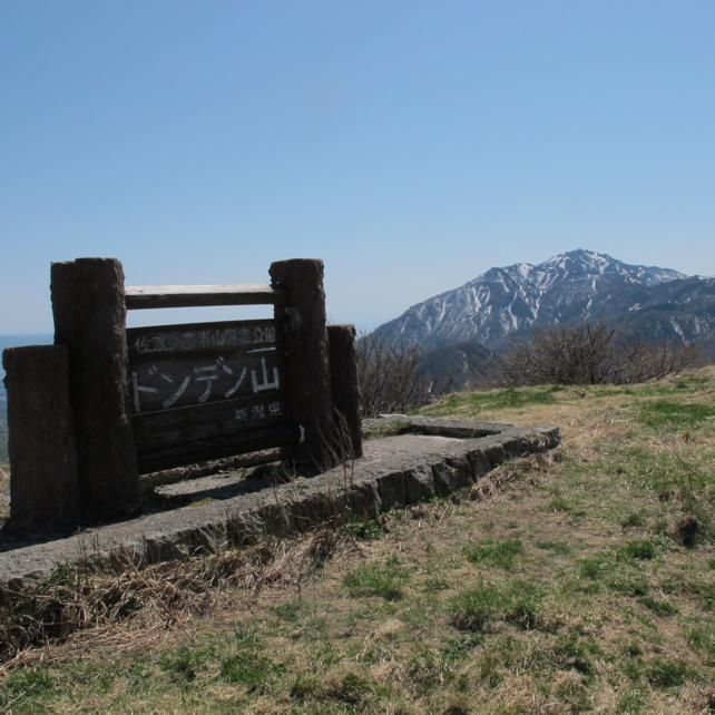 ドンデン山へ