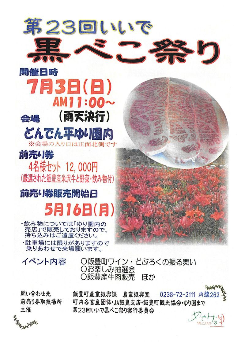 5/13 どうもお久しぶりでございます!