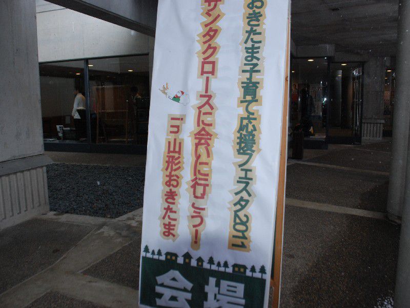 サンタさん武将隊のみなさん、ありがとうございました!