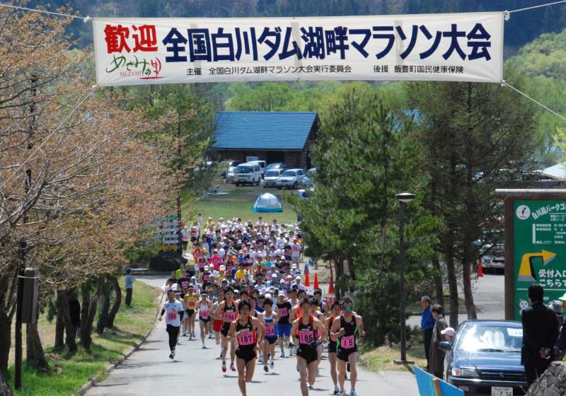 白川ダムマラソン大会今年も開催!
