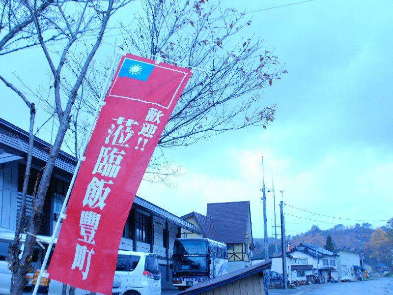 台湾のみなさんいらっしゃいませぇ~♪