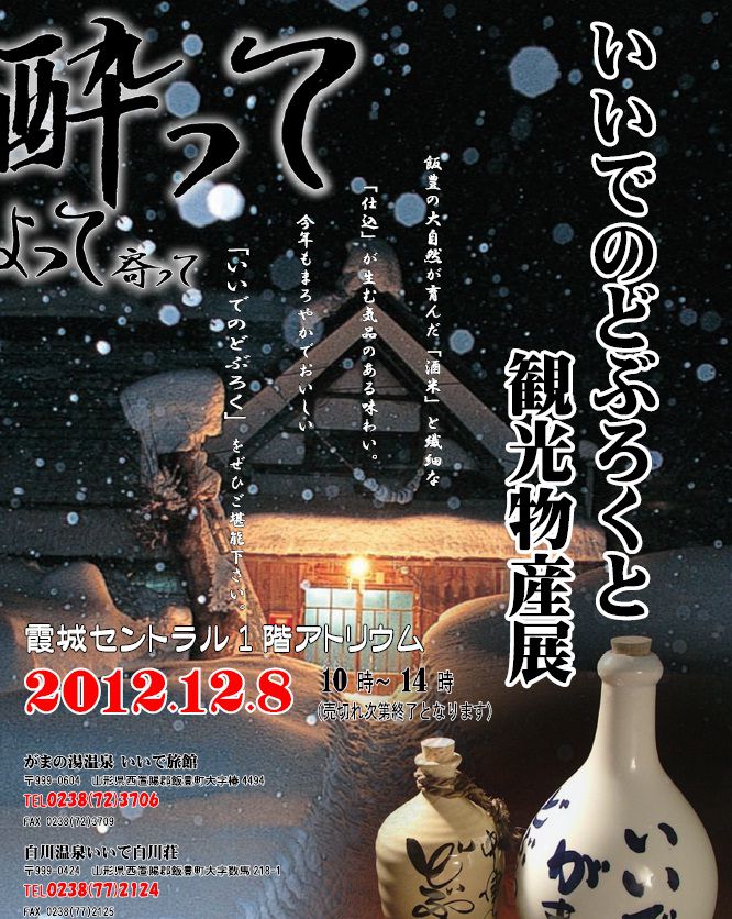 買ってみて!飲んでみて!酔ってみて!