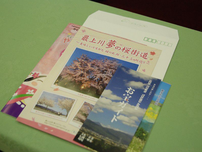 平成25年度飯豊町観光協会通常総会。