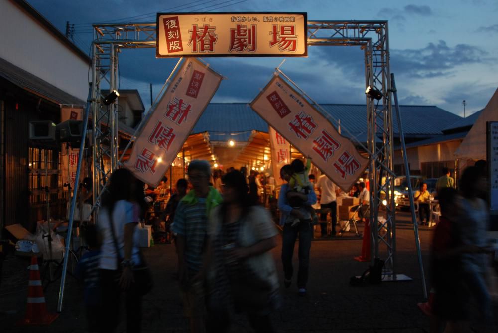 復刻版!椿劇場2013開催のお知らせ!