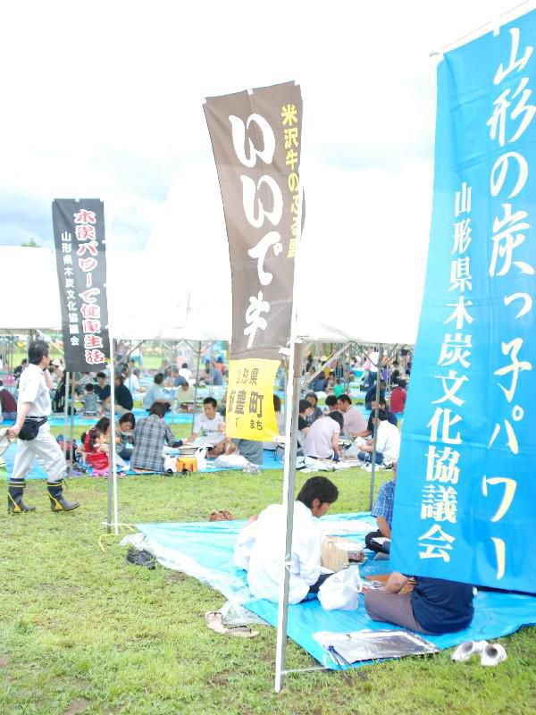 第26回 いいで黒べこ祭り!