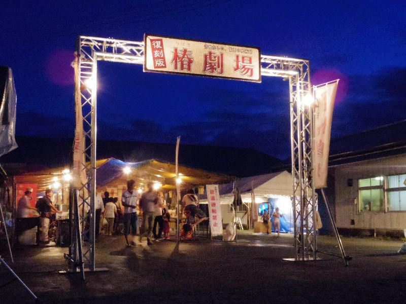 復刻版 椿劇場2014 の様子♪