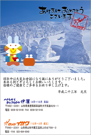 本年もよろしくお願いいたします