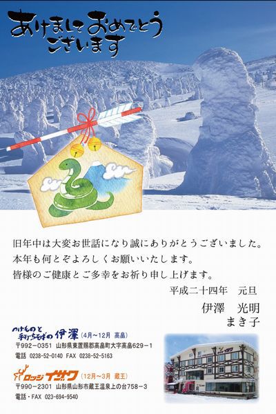 あけましておめでとうございます