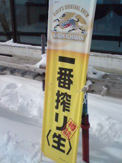 ひと滑りした後で