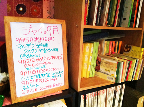 9月のスケジュール