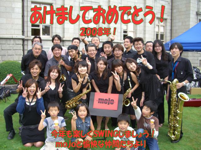 ２００８年あけましておめでとうございます