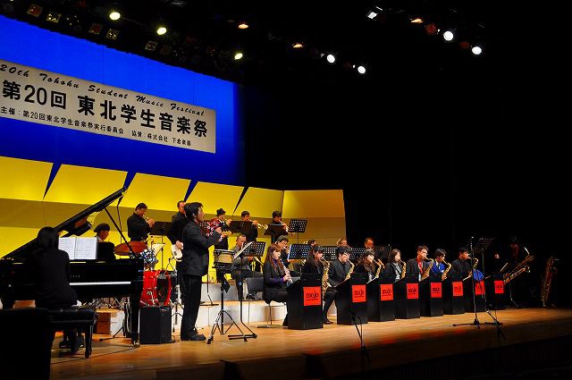 第７回「第２０回東北学生音楽祭」