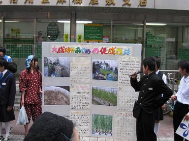 北中修学旅行記録:あやめ研究チーム