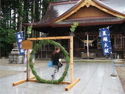 夏越の大祓